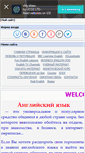 Mobile Screenshot of eng-tutor-online.ru